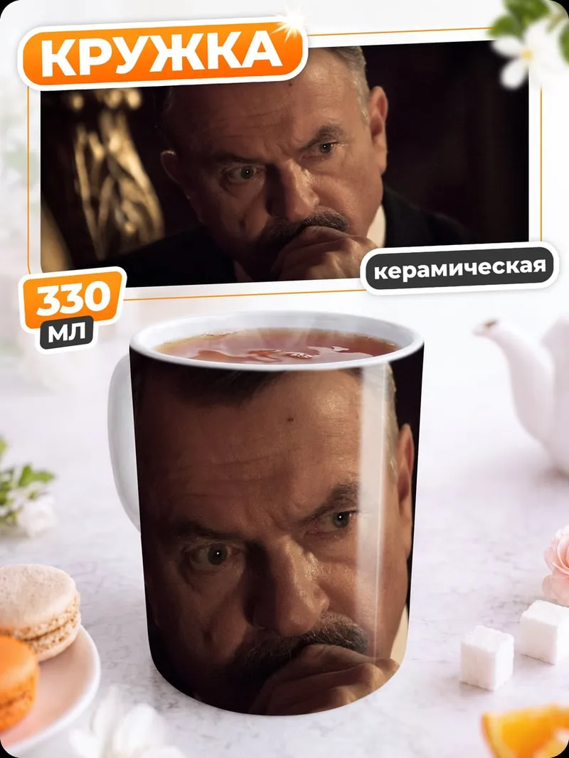 Кружка керамическая Задумчивый мужчина