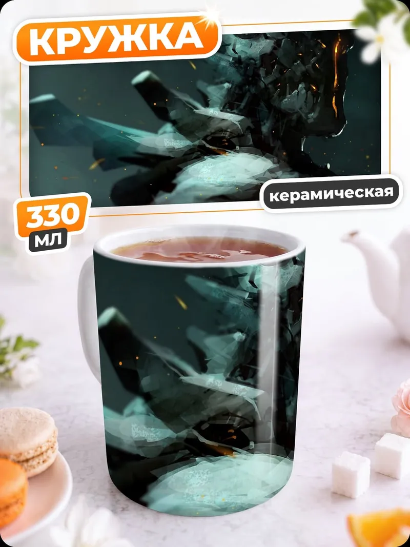 Кружка керамическая Разрушенный робот