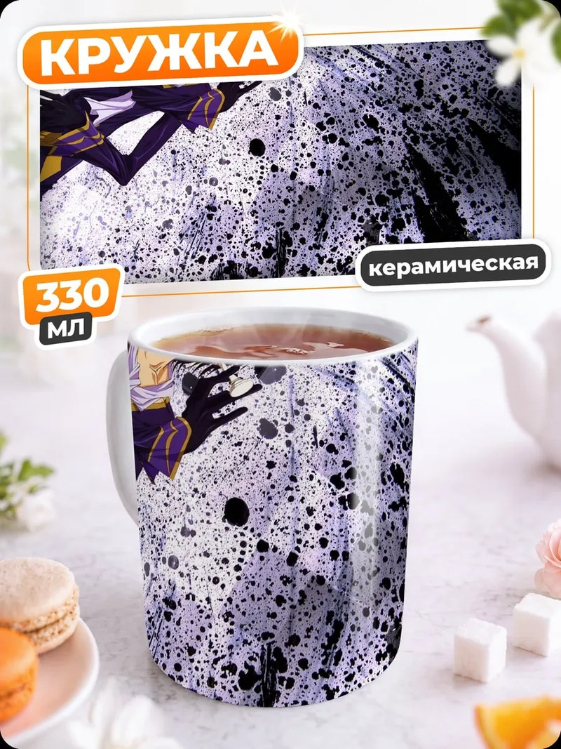 Кружка керамическая Аниме шахматист