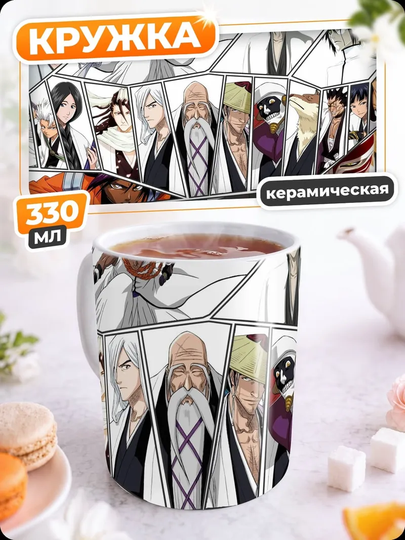 Кружка керамическая персонажи Блич