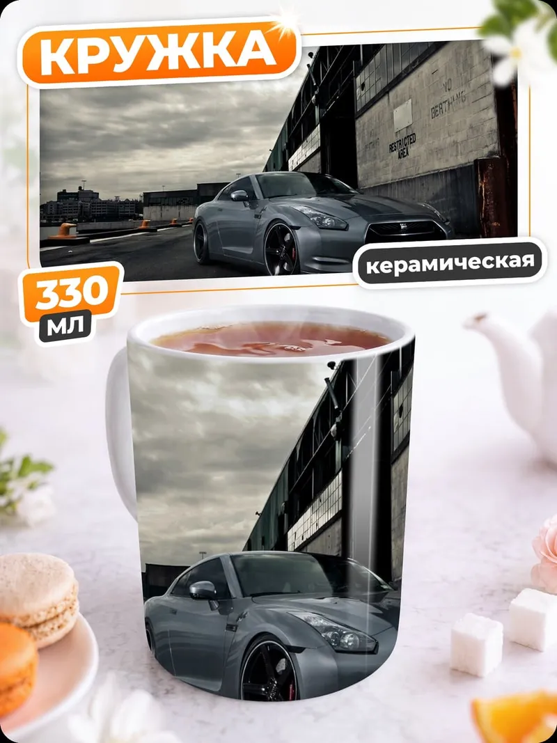 Кружка керамическая спортивное купе