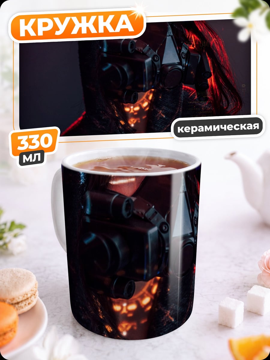 Кружка керамическая киберпанк девушка маска