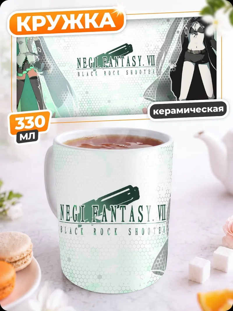 Кружка керамическая Мику и Черная Магия