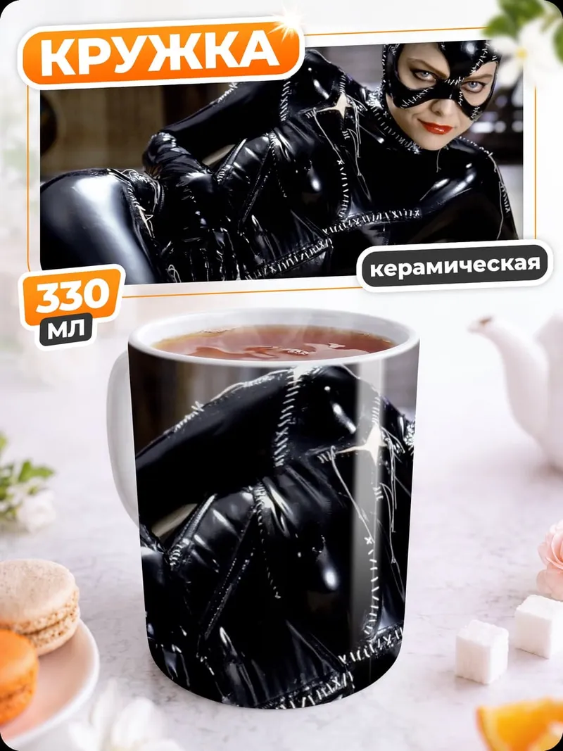 Кружка керамическая женщина кошка
