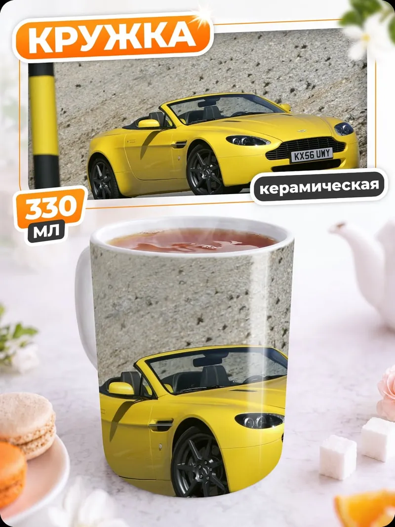 Кружка керамическая желтый кабриолет