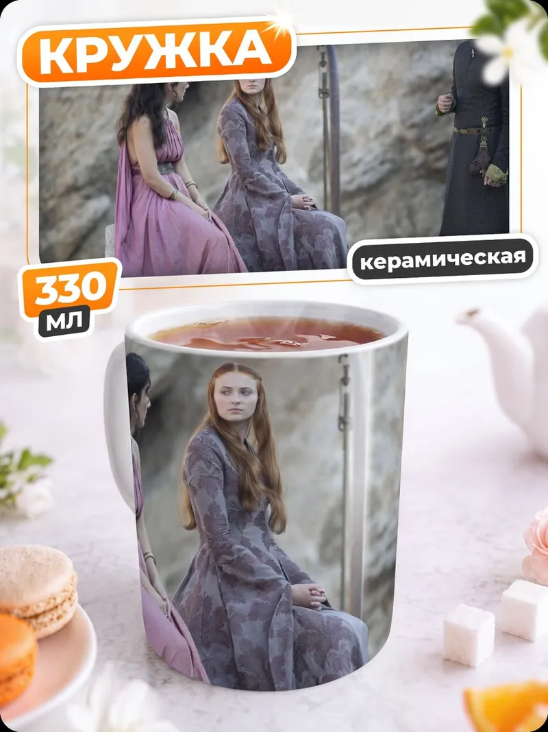 Кружка керамическая Женщины в средневековых платьях