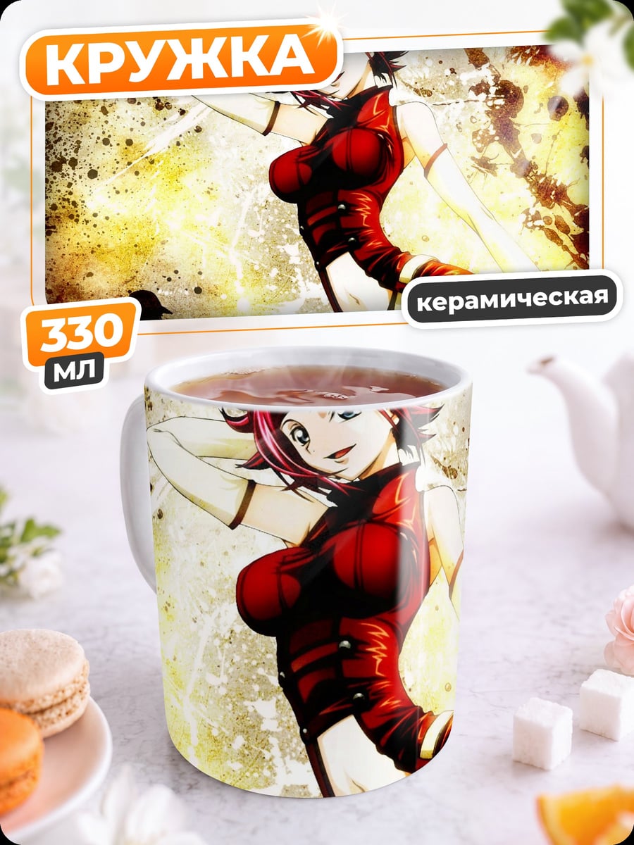 Кружка керамическая девушка в красном