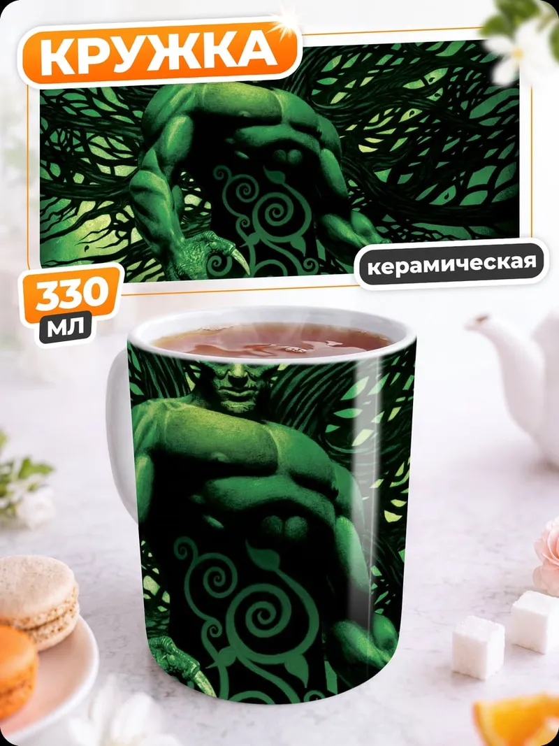 Кружка керамическая зеленый лесной дух