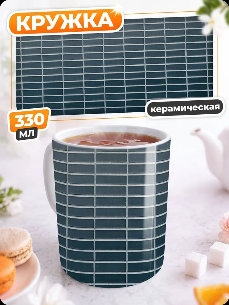 Кружка керамическая электрический мотоцикл