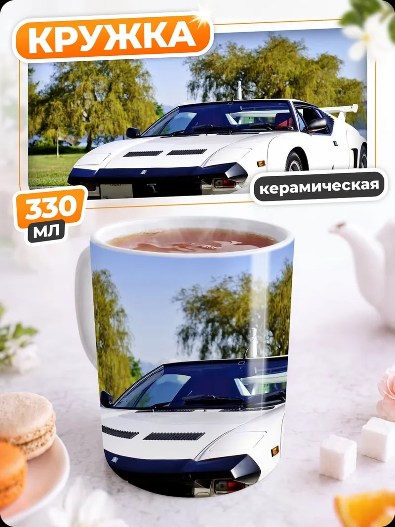 Кружка керамическая Белый спорткар