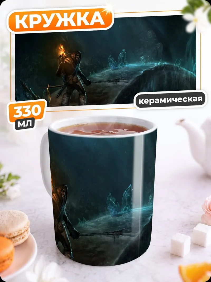 Кружка керамическая Пещерный исследователь факел