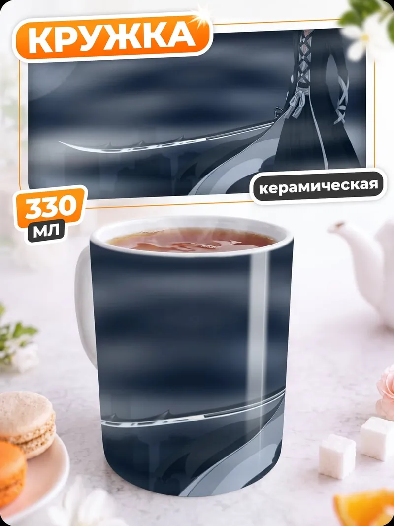 Кружка керамическая Ичиго Лунный клинок