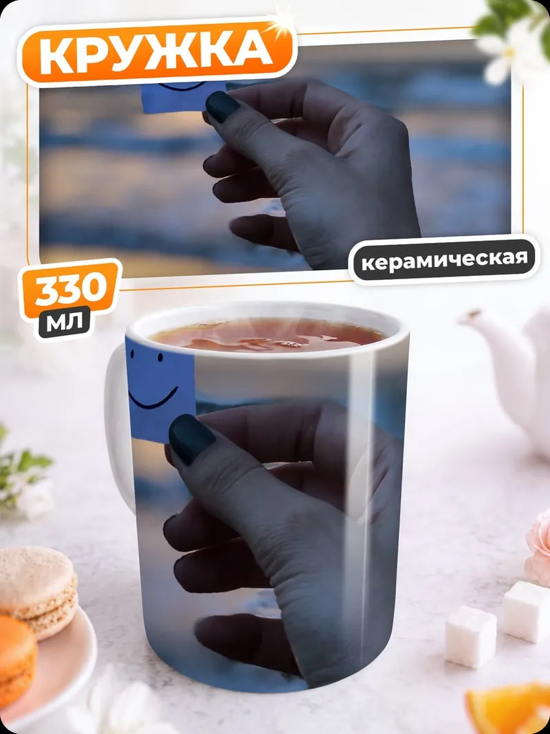 Кружка керамическая Смайлик на закате