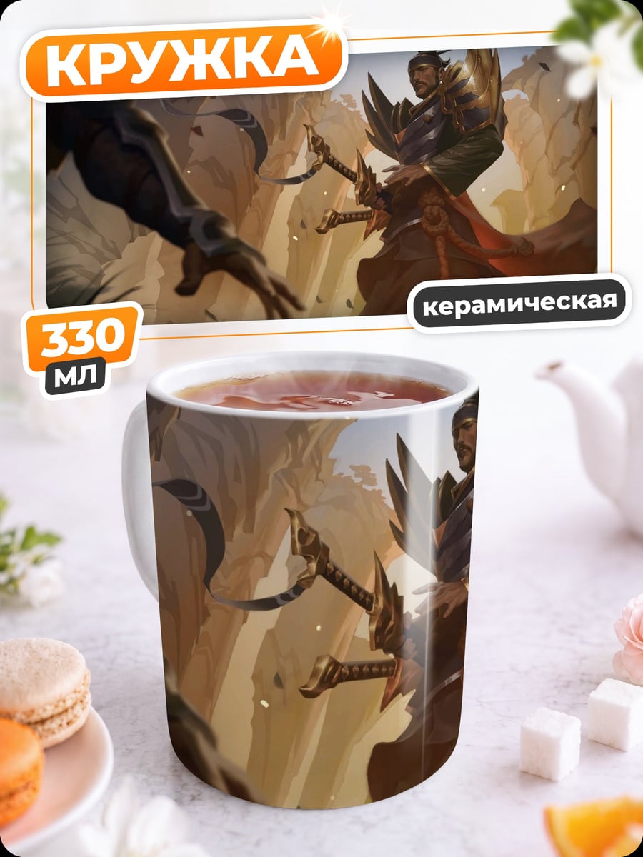 Кружка керамическая Битва самураев