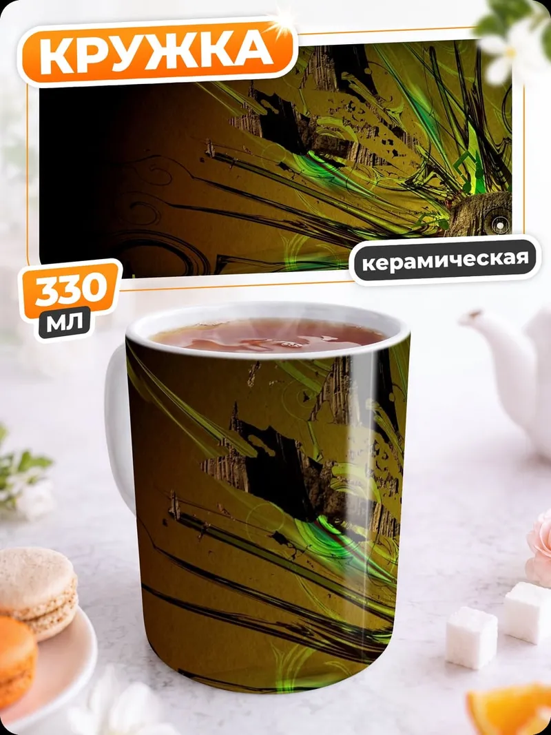 Кружка керамическая абстрактная музыкальная композиция