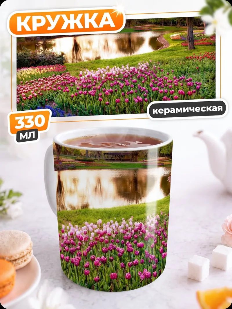 Кружка керамическая Цветочный сад