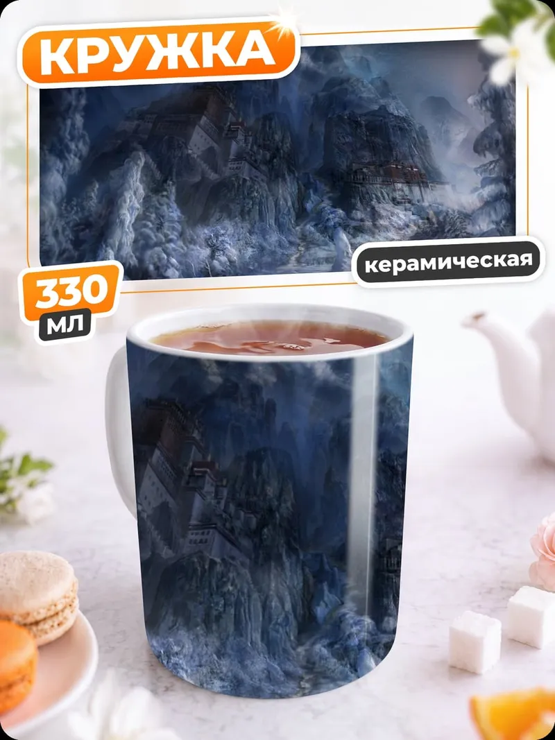Кружка керамическая Зимний пейзаж