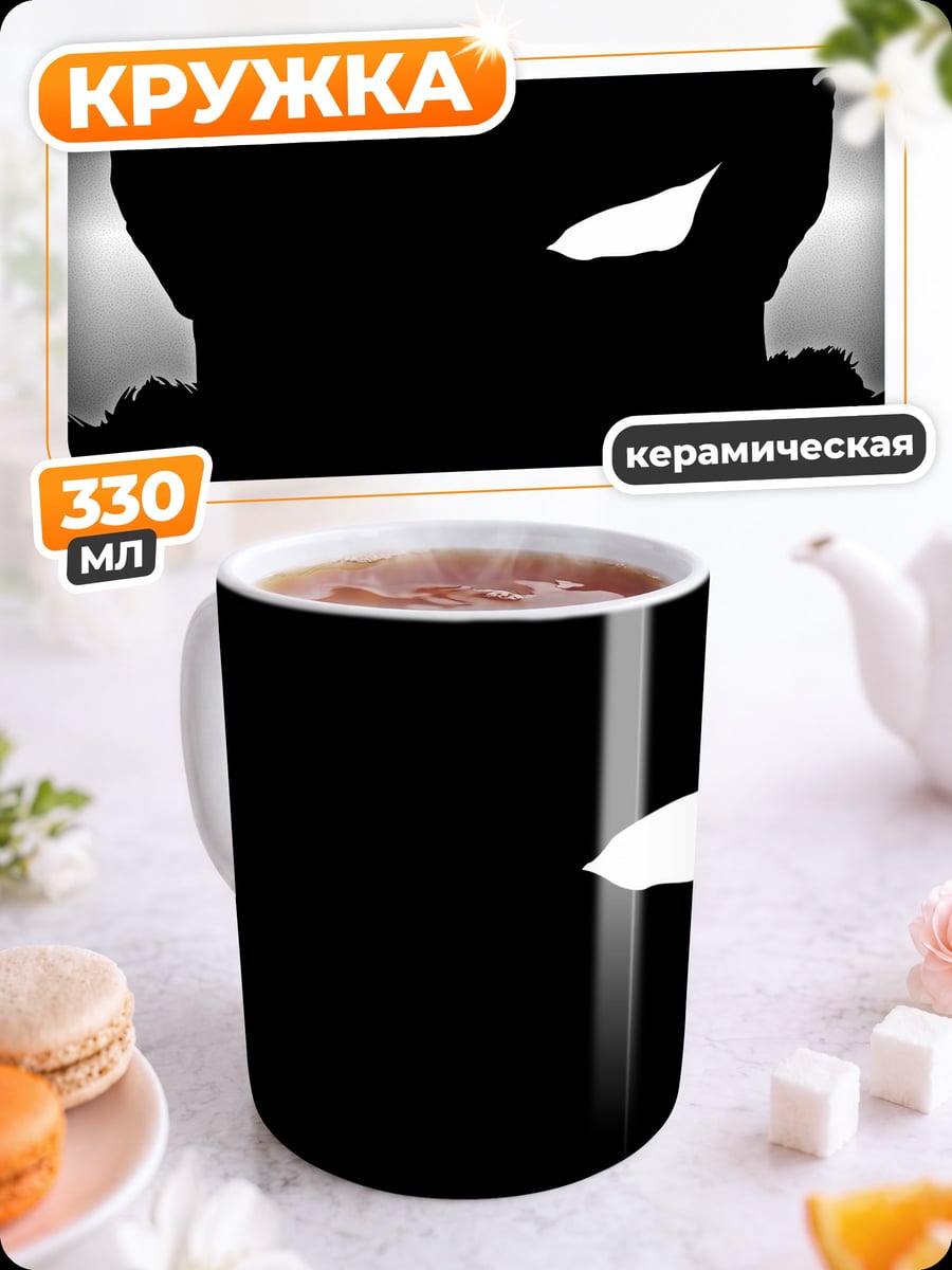 Кружка керамическая Силуэт героя
