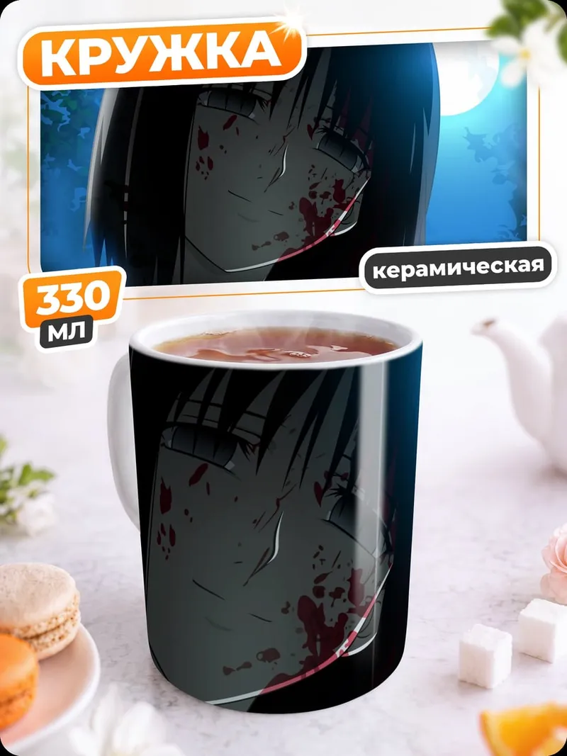 Кружка керамическая Кровавая аниме девушка