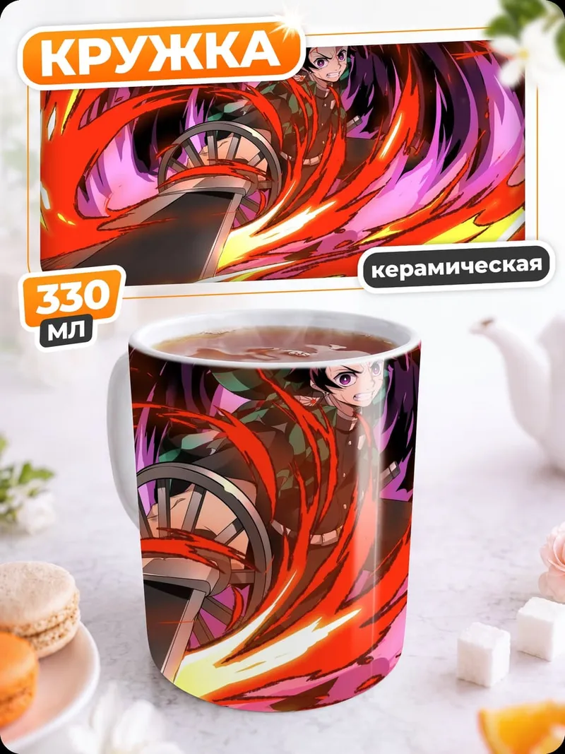 Кружка керамическая Аниме огненный клинок