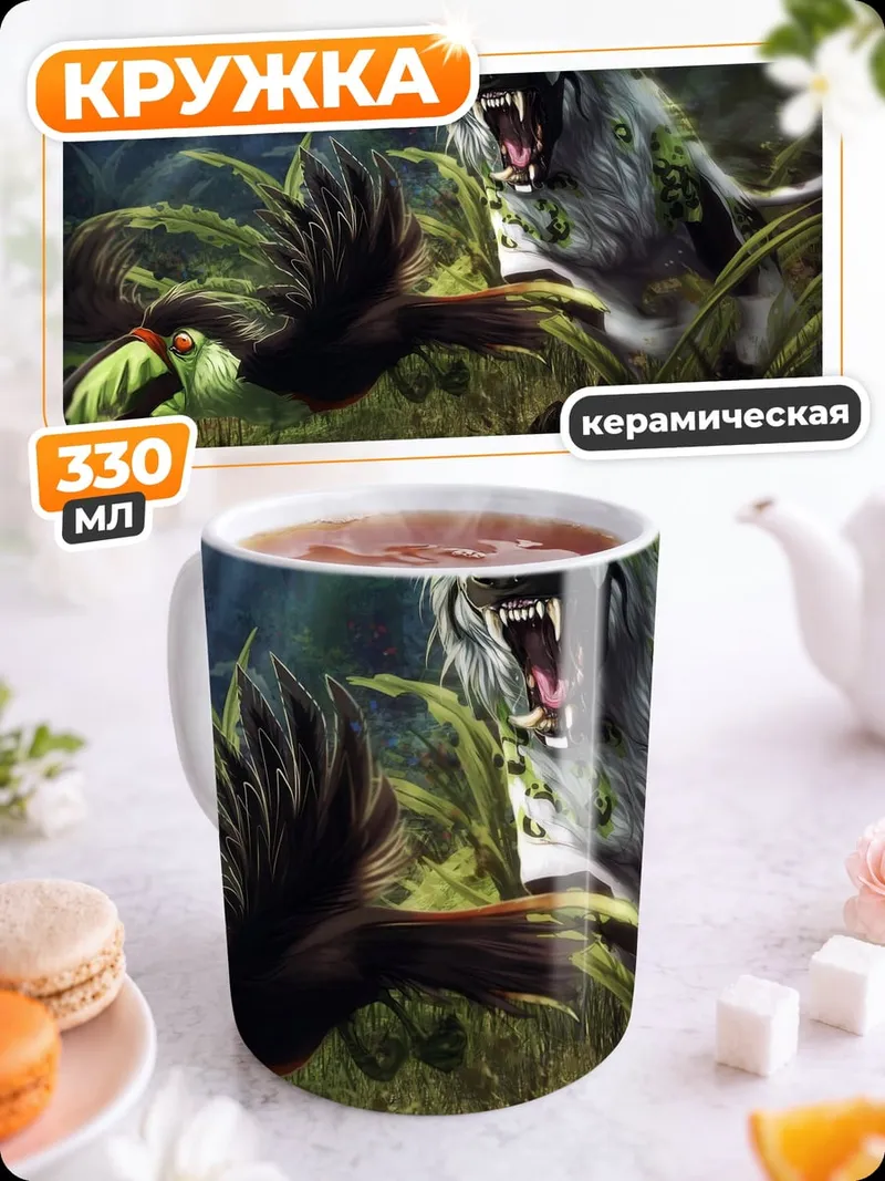 Кружка керамическая Зеленый тигр джунглей
