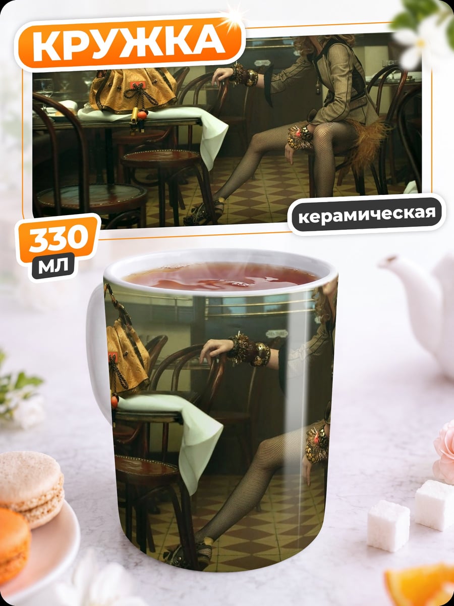 Кружка керамическая Девушка в кафе