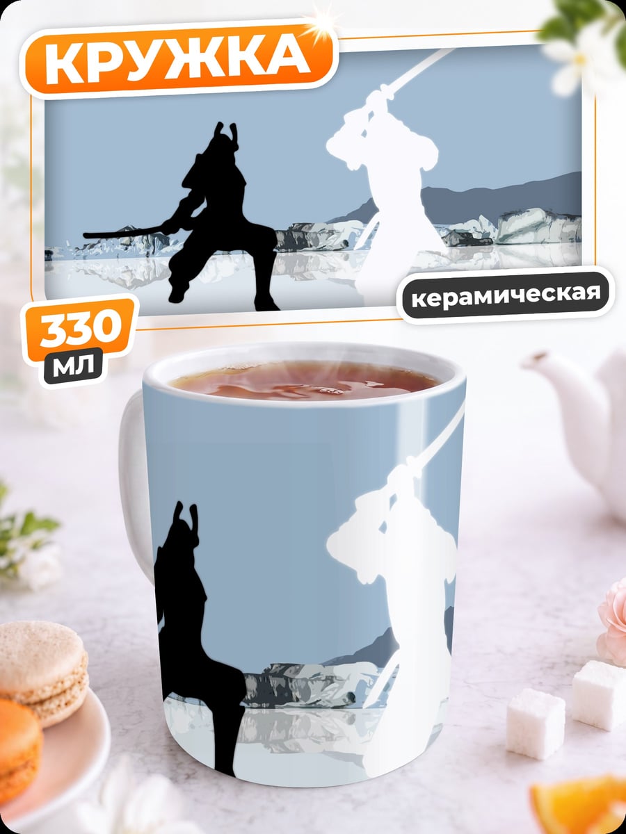 Кружка керамическая Битва самураев