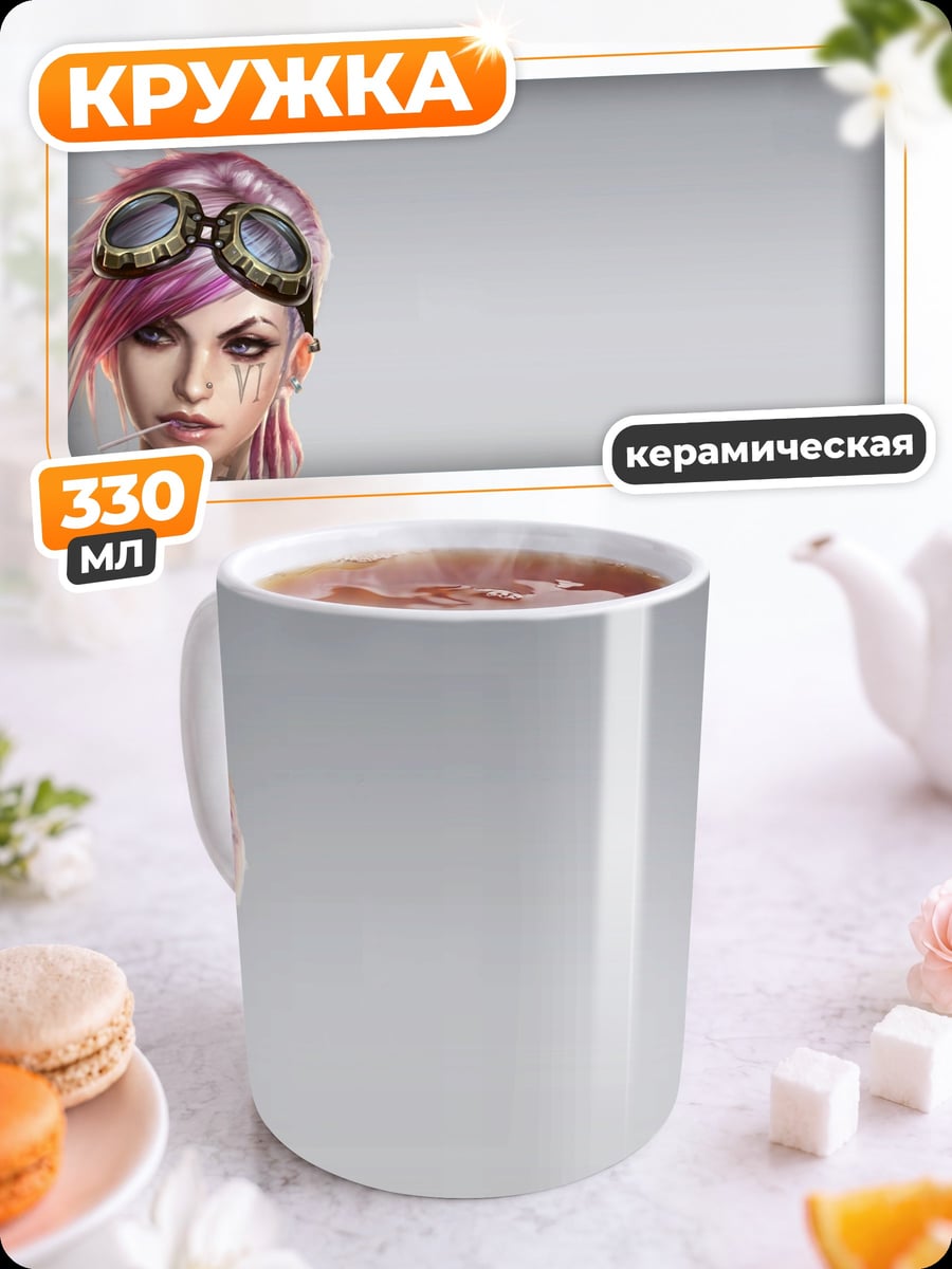 Кружка керамическая Девушка киберпанк