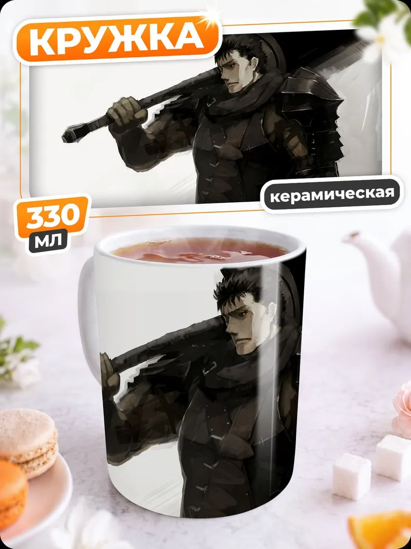 Кружка керамическая Воин с мечом