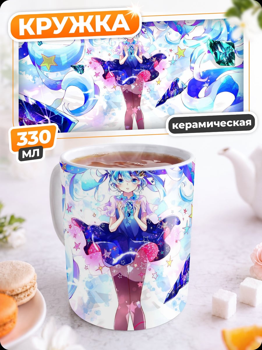 Кружка керамическая Аниме девушка космос