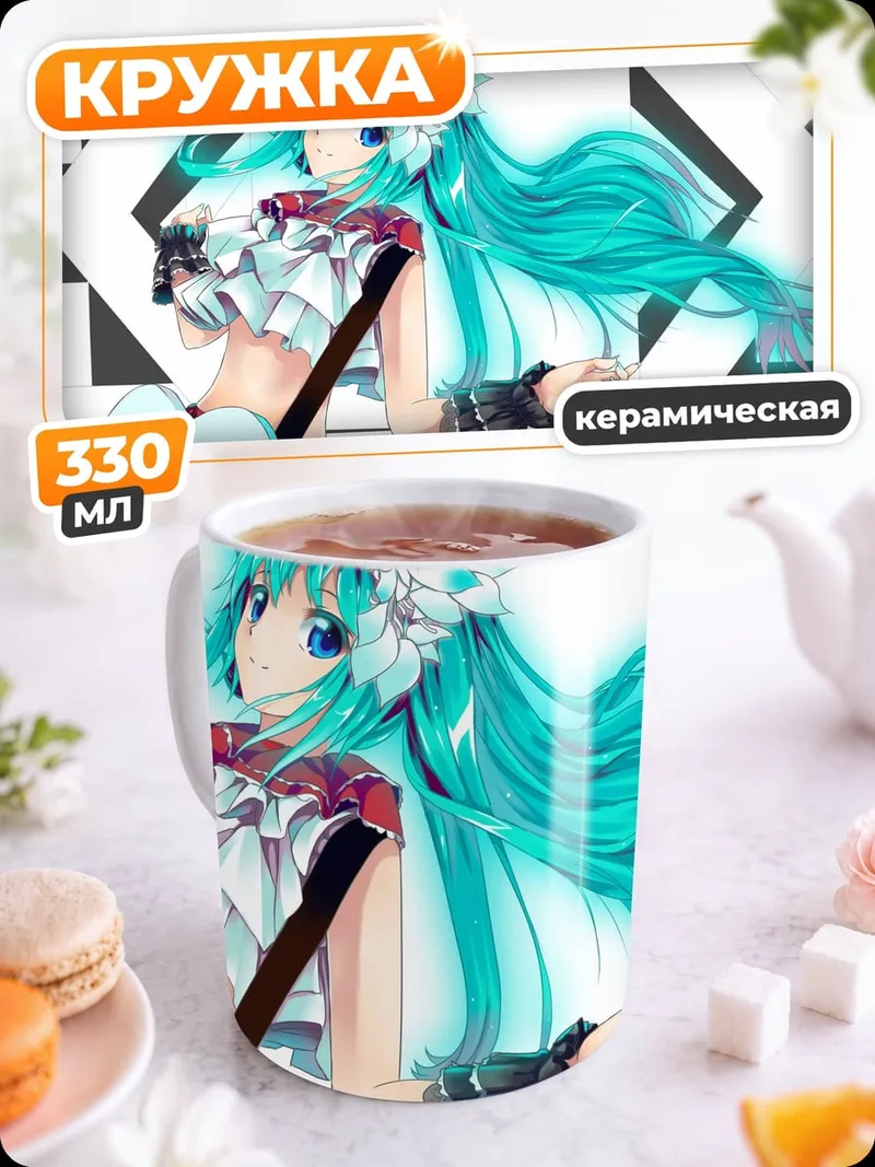 Кружка керамическая Мику гитаристка рок