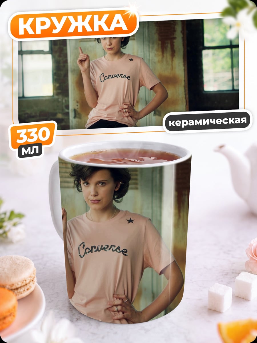Кружка керамическая Девушка с пальцем