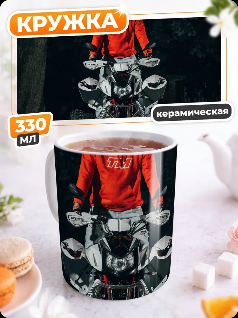 Кружка керамическая Квадроцикл в лесу