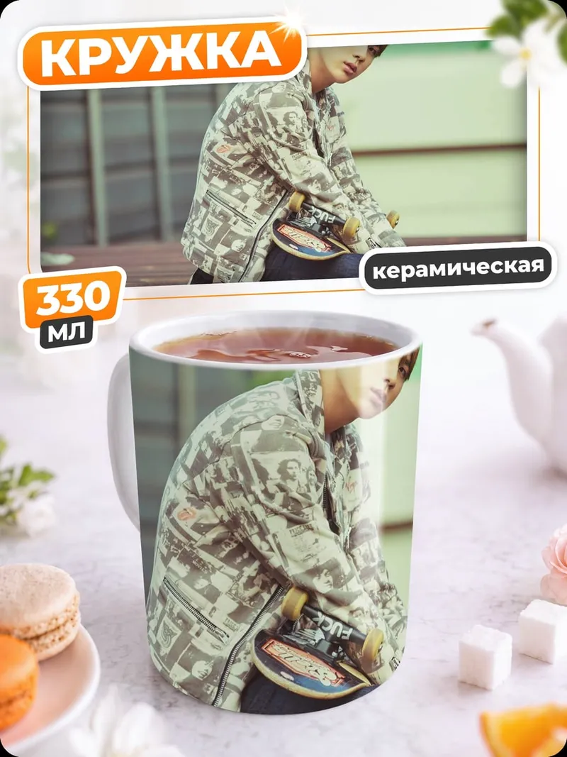 Кружка керамическая парень в камуфляже