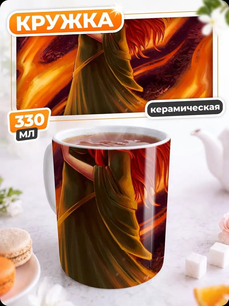 Кружка керамическая девушка огненная стихия