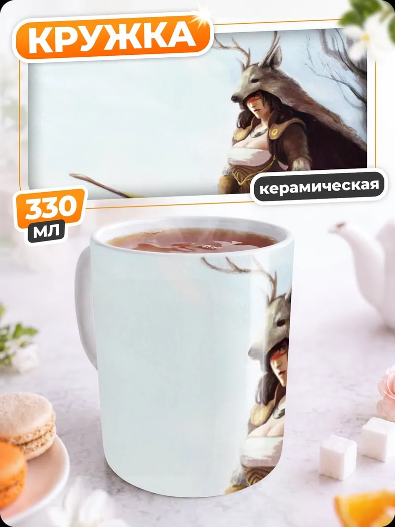Кружка керамическая охотница с луком