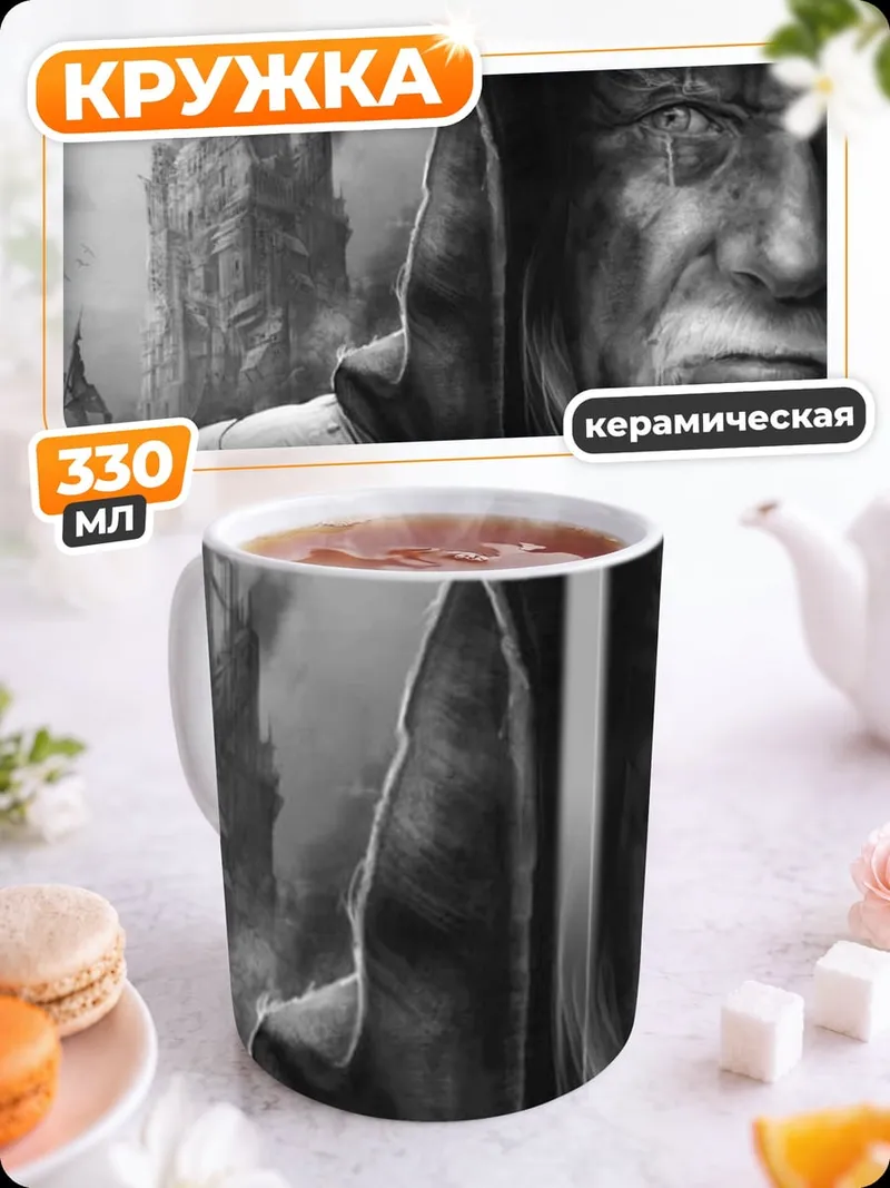 Кружка керамическая старый воин капюшон
