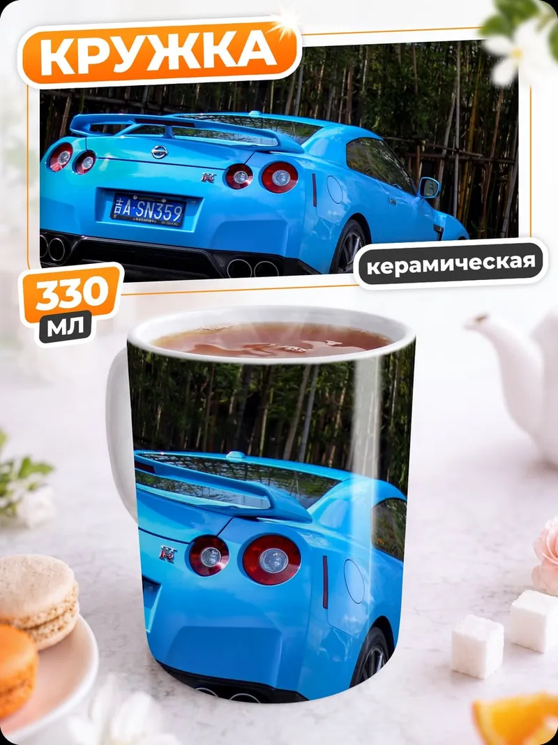 Кружка керамическая Голубой спорткар