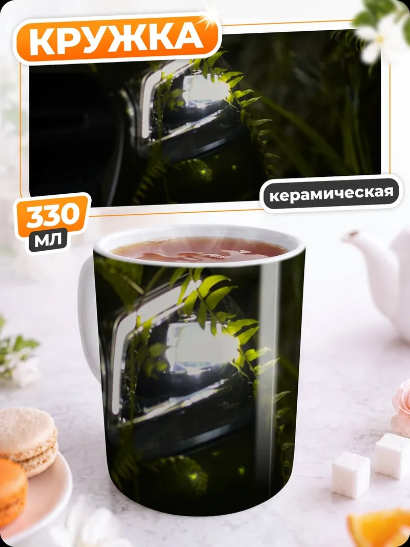 Кружка керамическая Заросли папоротника