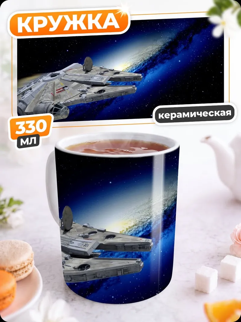 Кружка керамическая Сокол Тысячелетия