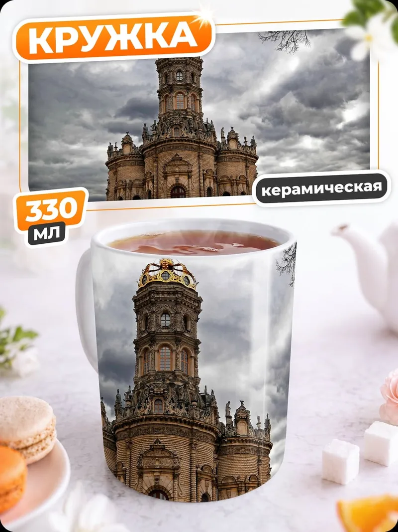 Кружка керамическая церковь на холме