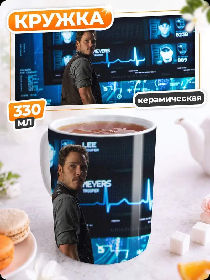 Кружка керамическая мужчина у экрана