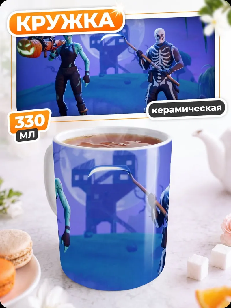 Кружка керамическая Хэллоуин персонажи