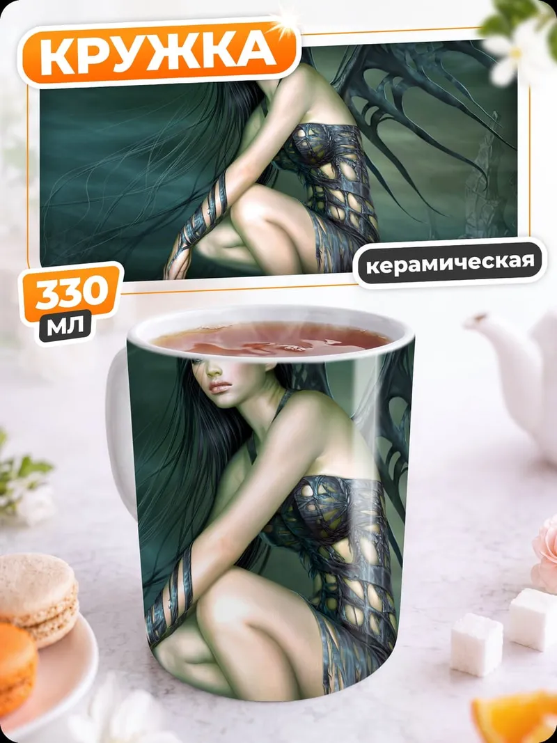 Кружка керамическая Падший ангел