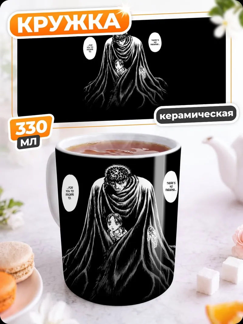 Кружка керамическая Темный рыцарь