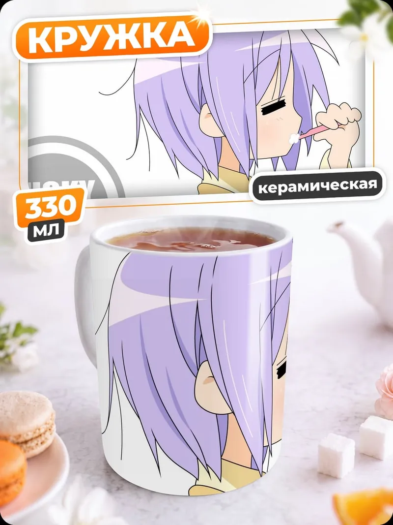 Кружка керамическая Аниме девушка чистит зубы