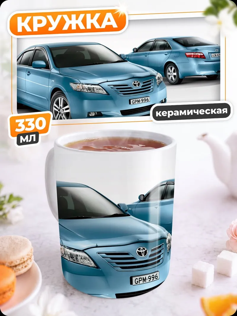 Кружка керамическая Синие автомобили Toyota