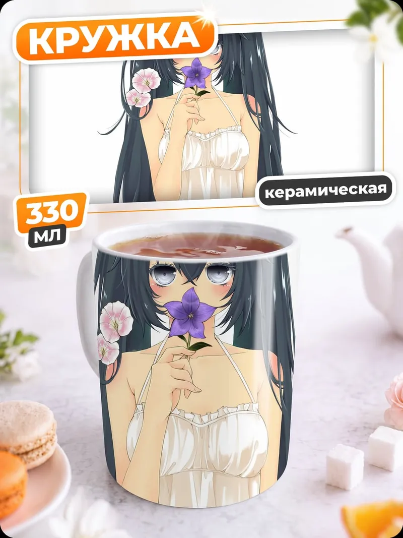 Кружка керамическая Аниме девушка с цветком