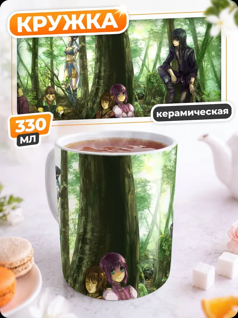 Кружка керамическая Лесная группа аниме