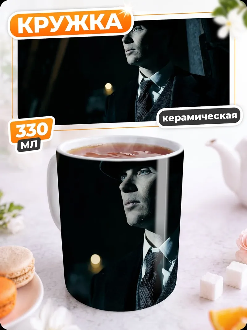 Кружка керамическая Человек в кепке